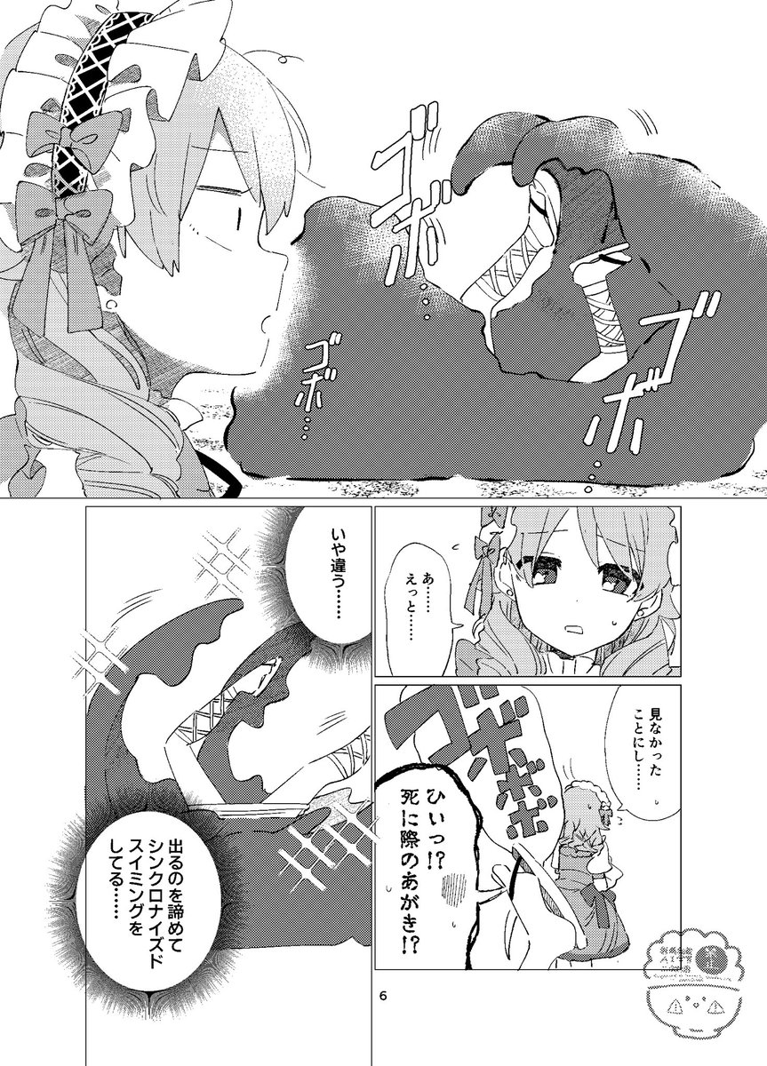 hakumai_0807's tweet photo. 森久保乃々&amp;久川凪(なの・くらうん)が異世界でガール・ミーツ・ガールする本
「なの・ふぁんたじあ」

景気付け、または暇な時に暇つぶしに呼んでくださると嬉しいです☺️
(1/10) https://t.co/5JKsZvDxqL