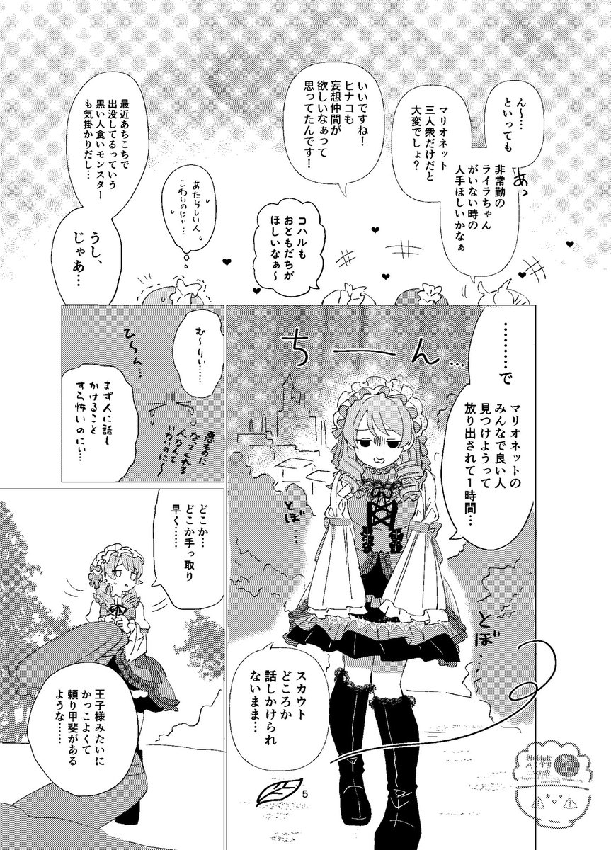 hakumai_0807's tweet photo. 森久保乃々&amp;久川凪(なの・くらうん)が異世界でガール・ミーツ・ガールする本
「なの・ふぁんたじあ」

景気付け、または暇な時に暇つぶしに呼んでくださると嬉しいです☺️
(1/10) https://t.co/5JKsZvDxqL