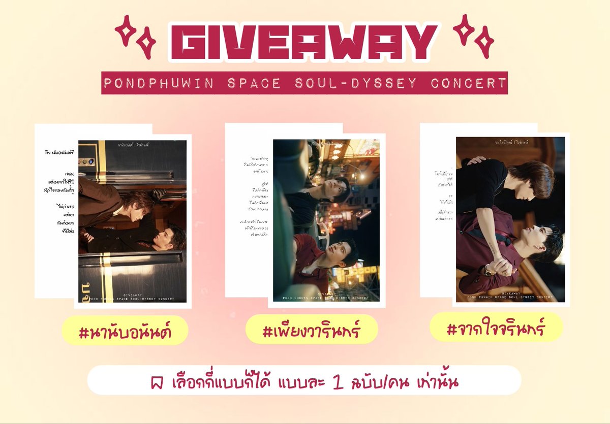 brianabunga_'s tweet photo. ˙ᵕ˙ สวัสดีคับ เบ้นมาแจก giveaway สำหรับคอนปภว.คับ ᯓ★

เป็นกอว.ที่ × กับแฟนฟิคของเบ้นนะคะ นักอ่านท่านใดสนใจสามารถกรอกฟอร์มสำรวจไว้ได้เลย เบ้นจะได้ทราบว่าต้องทำจำนวนเท่าไหร่นะคะ ⋆. 𐙚 ˚

📍https://t.co/VKZChhQDJD

( ปิดฟอร์มเมื่อถึงจำนวน 100 ฉบับ ) https://t.co/gwwC2p0LND