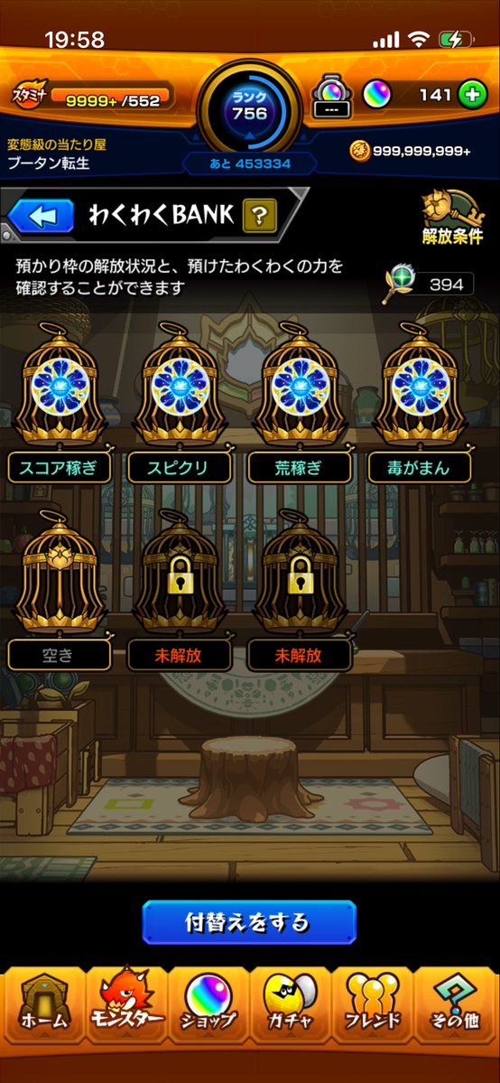 iv10240's tweet photo. #モンスト
なんかこういうのばっかで、加撃系がでないん https://t.co/jVAFtYqpiR