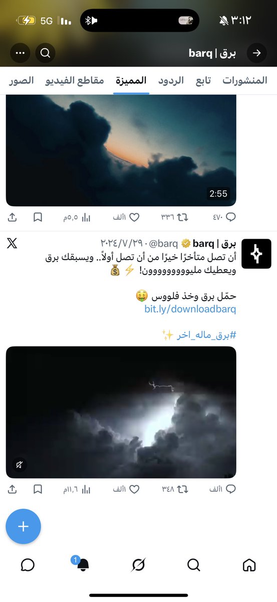 mohanad7799's tweet photo. @barq اول تغريدة @barq https://t.co/t3xsrz1lew