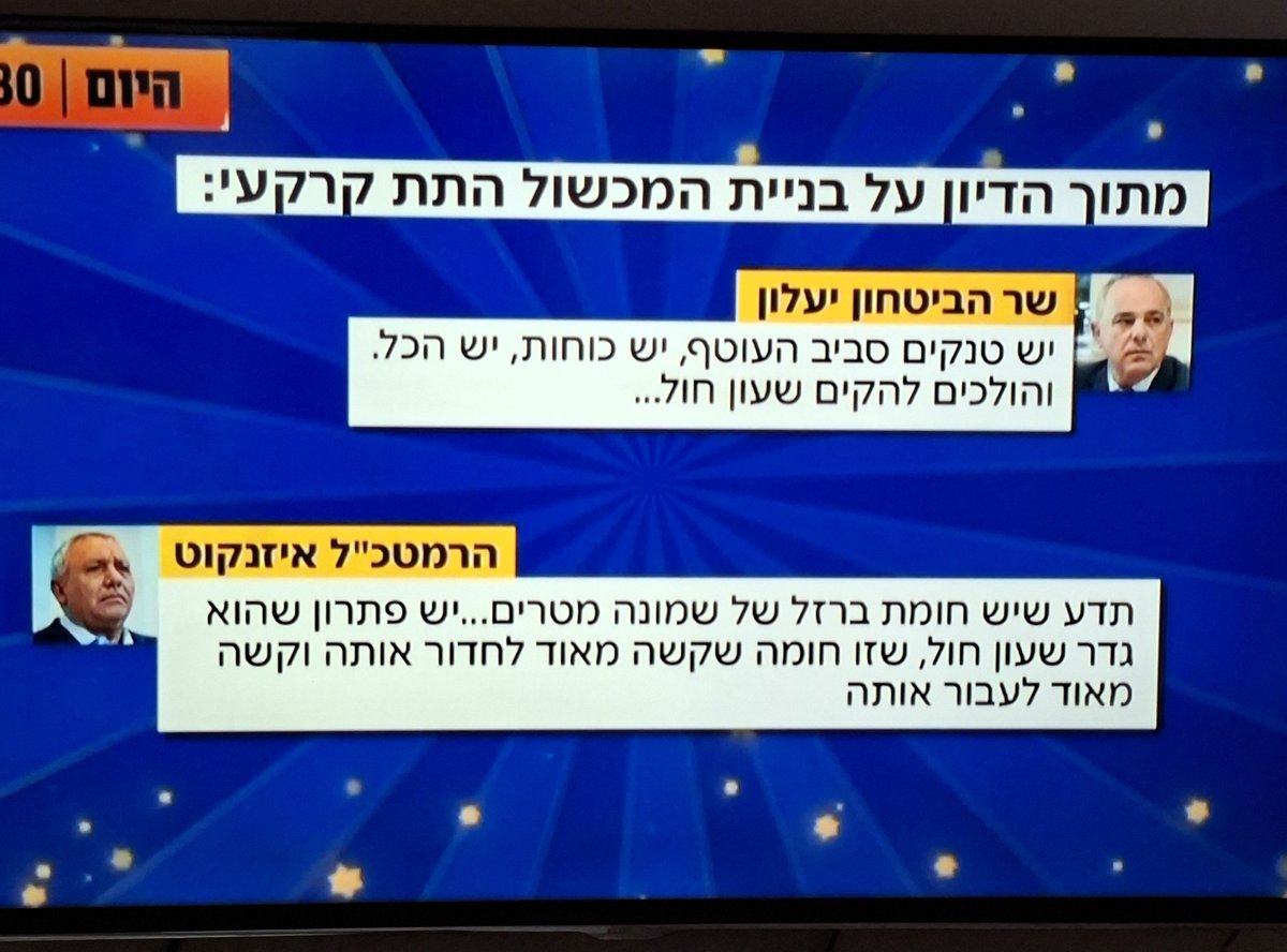 AravaAsraf's tweet photo. @gadi_eisenkot לקרוא! אתה חלק מרכזי בקונספציה שהביאה את 7.10 .גם ברחת ממשלת אחדות בעת מלחמה ואתה רוצה להכניס נוחבות מאיוש לעבודה בישראל!ו 
אבוי לנו אם תהיה ראש ממשלה. https://t.co/ZAfKzXgd8Z