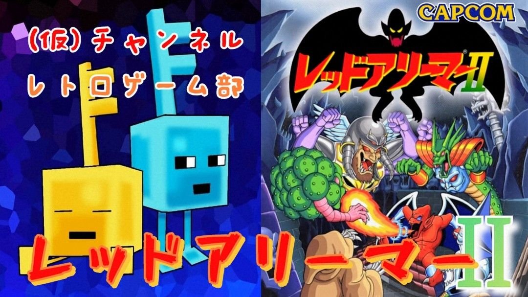 まだやれてないゲーム達(*´艸｀*) #レトロゲーム #仮チャンネル