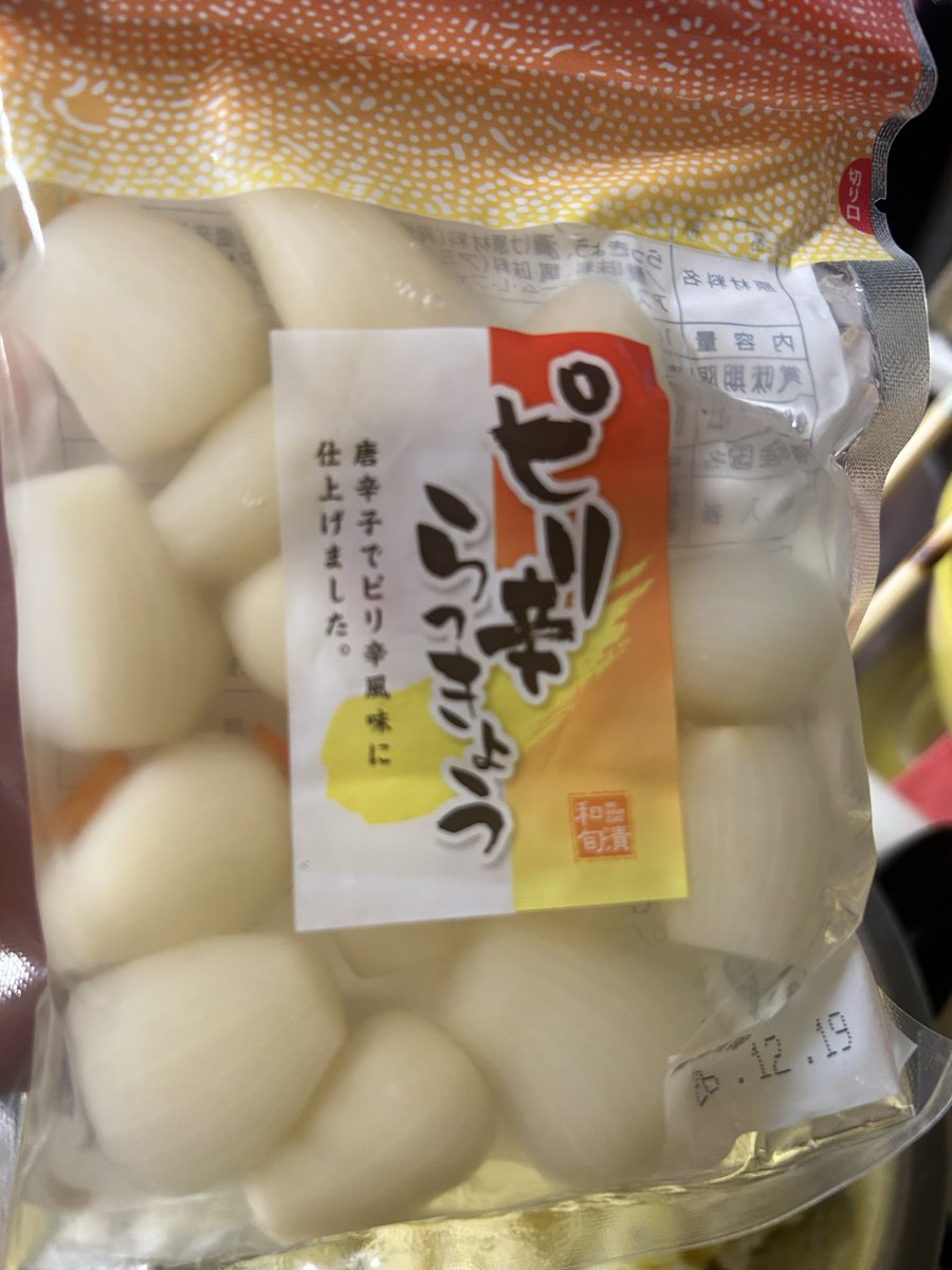exxjsb's tweet photo. 私はポテサラがあんま得意じゃないんだけど(食べる方)とあるおでん居酒屋で食べたポテサラが絶品過ぎてポテサラの概念覆されたポテサラを再現した🥗
それはらっきょう入りのポテサラ‼️
旨みを感じる4味が調和されており、らっきょうのつゆの糖質がパサつきを防止してくれる。是非試してみて❗️ https://t.co/dbinKnjU3y