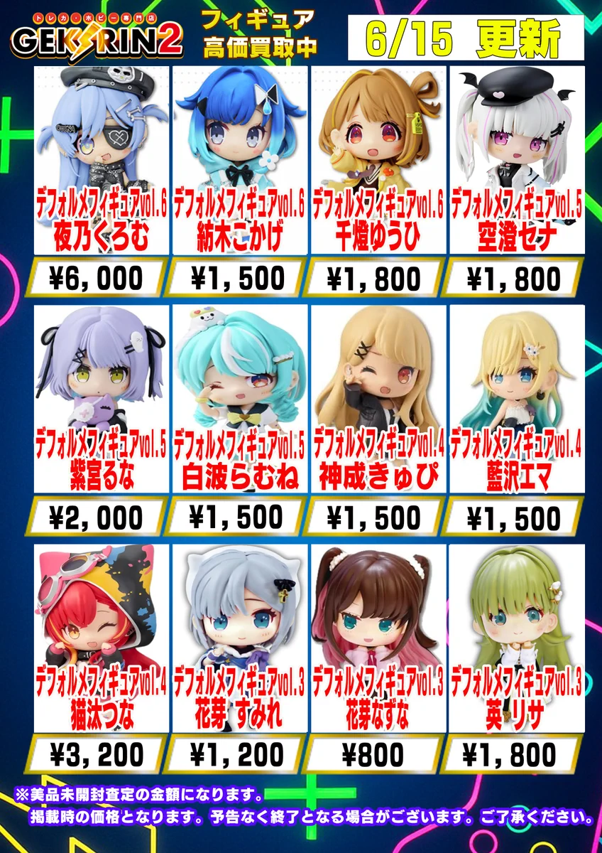 GEKIRIN2 平塚駅前店【トレカ・ホビー専門店】 on X: 