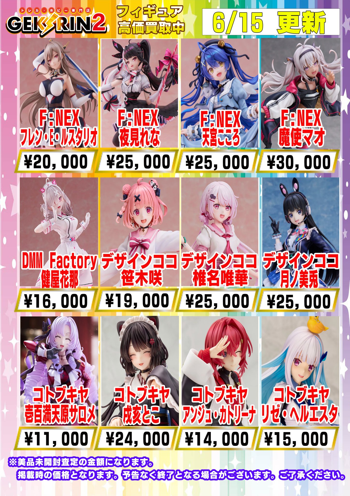 GEKIRIN2 平塚駅前店【トレカ・ホビー専門店】 on X: 