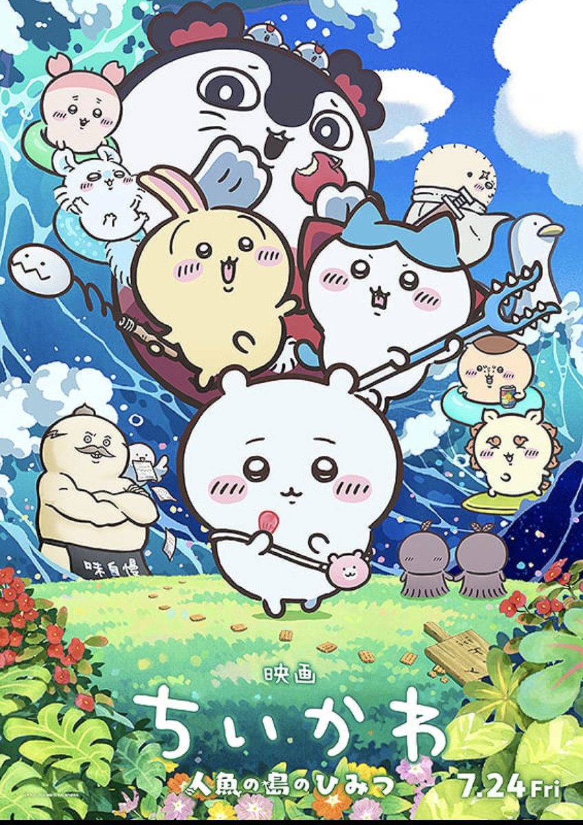 AYAKI428's tweet photo. 「映画ちいかわ　人魚の島のひみつ」を観てまいりました。
ちいかわは“存在”と“子供向けかと思いきやけっこう深い”しか知らず。
観るのを悩んでいたらオススメされたので「じゃあ行く」と即チケットを購入した次第😆
どんなキャラ達なのか分かった！
ストーリーはけっこう楽しめた。
#ちいかわ https://t.co/UN20OeTxi3