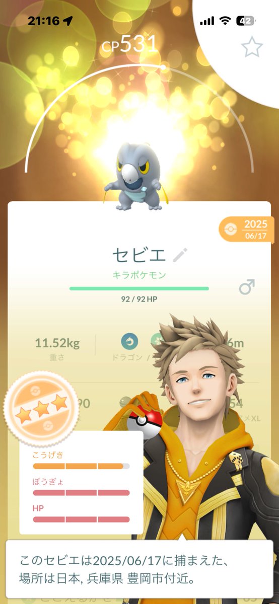 ko_h08's tweet photo. 交換でキラなったけど
これまた惜しい！
#ポケモンGO https://t.co/6aAvNOIW7G
