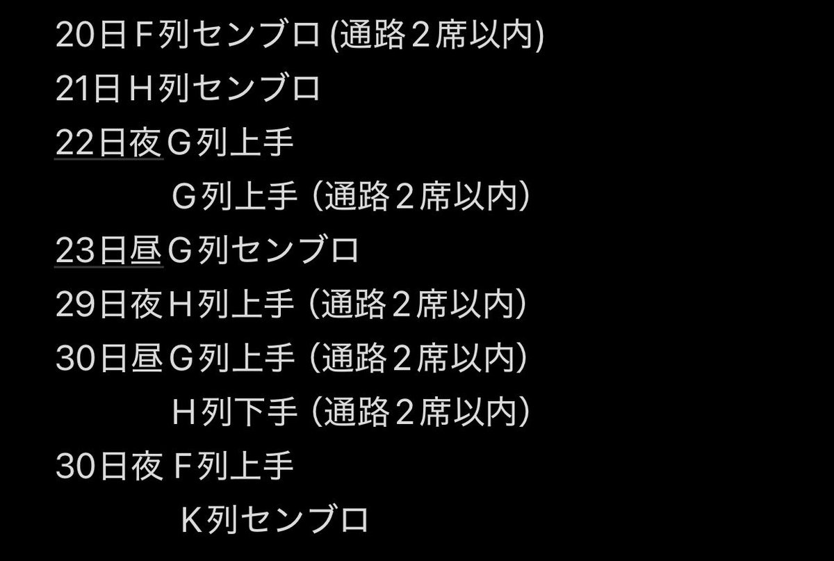 2832hk's tweet photo. 【譲渡】 神戸セーラーボーイズ 定期公演vol.7『スウィング・エモーション！』 神戸セラボ スウィエモ チケット

譲）画像参照、全て単番
　8/20、8/21、8/22夜、8/23昼、8/29夜、8/30昼夜

求）〜定価＋手数料 （＋送料）

郵送又は手渡し
金額提示の上、検索からでもお気軽にお声がけ下さい。 https://t.co/J16iQPdSGm