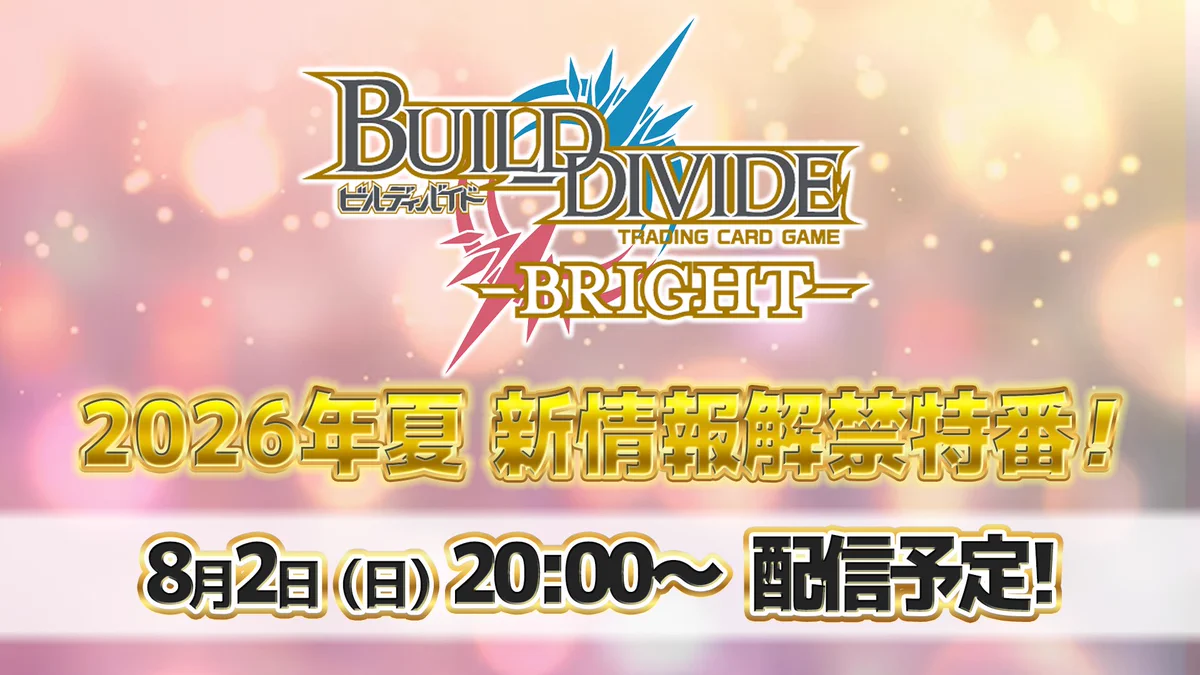 TCG「ビルディバイド」【公式】 on X