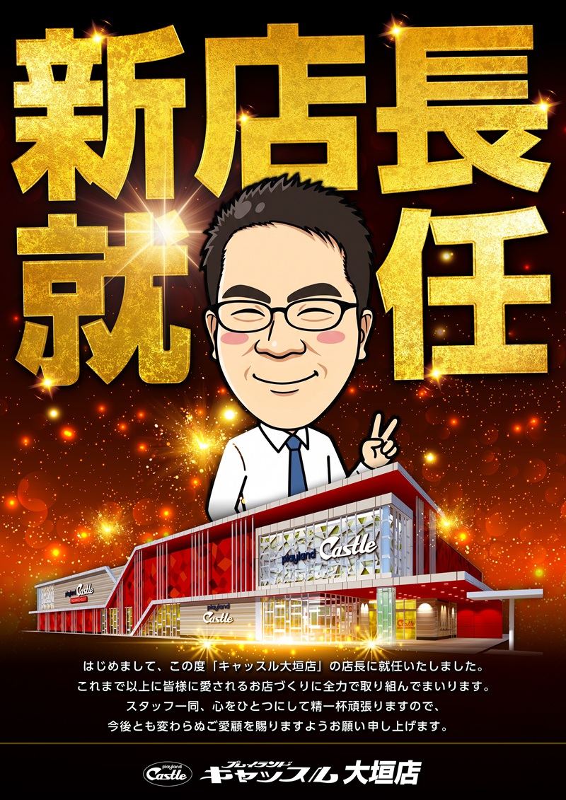 heds6dpr's tweet photo. 本日もご来店誠に
ありがとうございます😍
明日は7月最終日31日の金曜日。
スロパチ【匠取材】開催です！”
7月は大垣店で締めくくってください😄

ここからいくぜ！キャッスル大垣！
🚗🚙🚕🛺🚌🚎🏎️🚛 https://t.co/AuqPnNRoes
