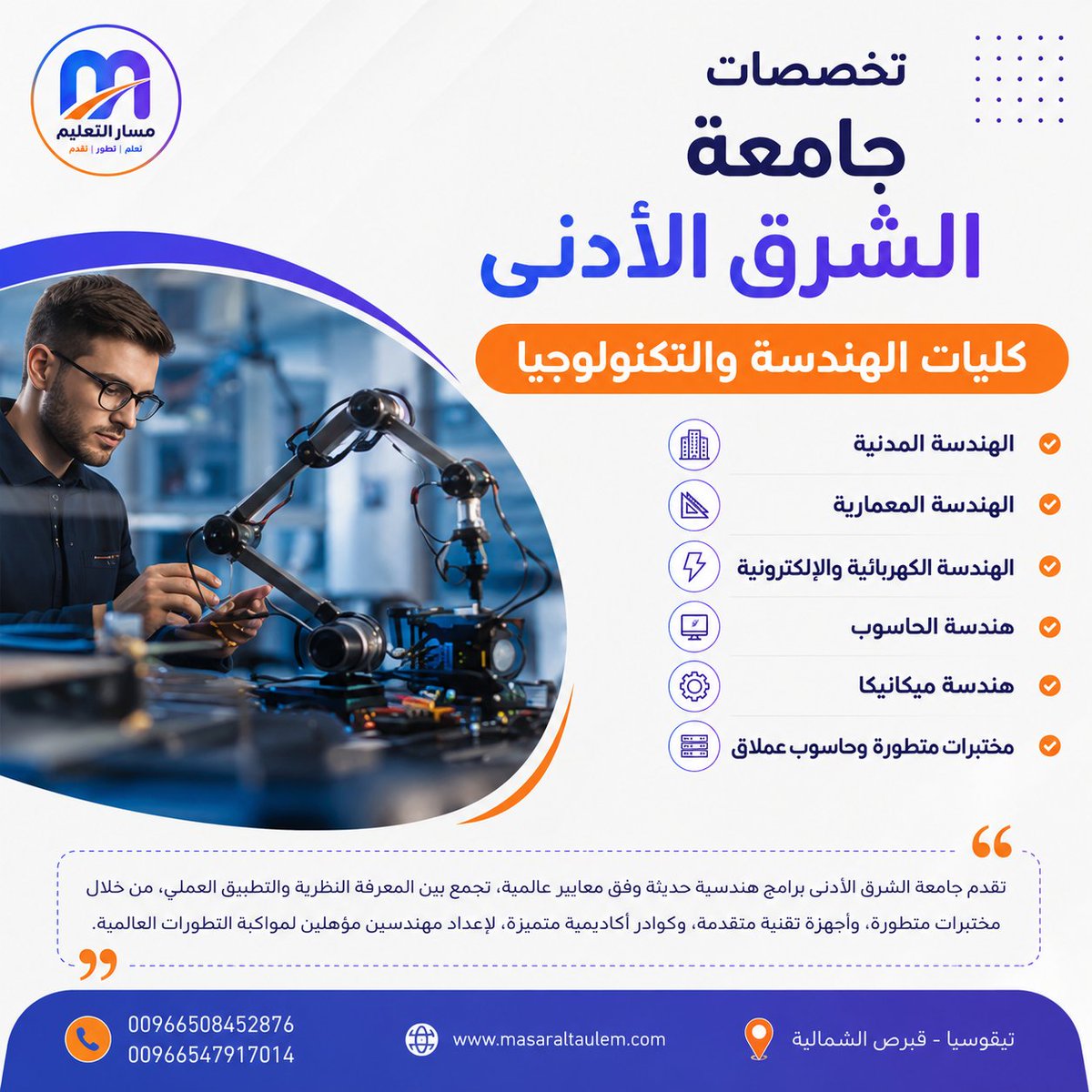 masaraltaulem's tweet photo. 🎓 ابدأ مستقبلك الأكاديمي مع جامعة الشرق الأدنى في قبرص الشمالية! 🇨🇾
#جامعة_الشرق_الأدنى #قبرص_الشمالية #الدراسة_في_قبرص #الدراسة_بالخارج #مسار_التعليم #ابتعاث #طلاب_السعودية #طلاب_الخليج #طلاب_عرب #تعليم #قبول_جامعي #جامعات_عالمية #NearEastUniversity #StudyAbroad #StudyInCyprus https://t.co/RtFR0SvnaC