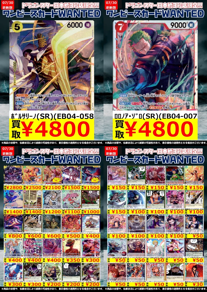 ドラゴンスター日本橋3号店 on X: 
