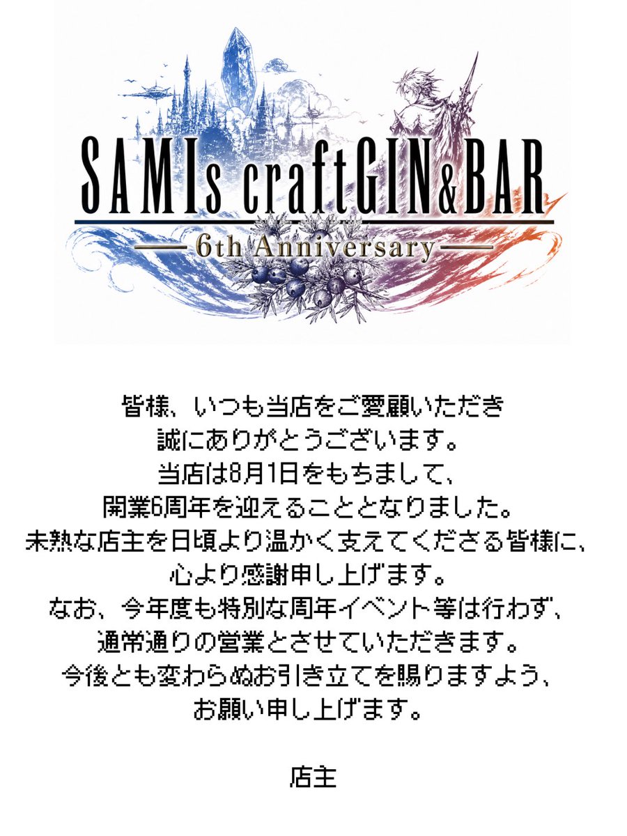 bar_samis's tweet photo. ご挨拶 https://t.co/grLoNH2GdK