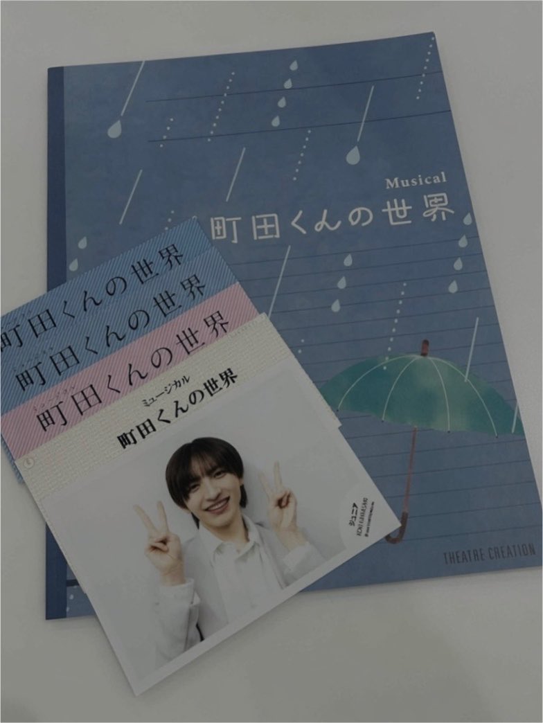 Star_Sun_109's tweet photo. 町田くんの世界👓
約1ヶ月間お疲れ様でした！ https://t.co/e7Wgmt3PFp