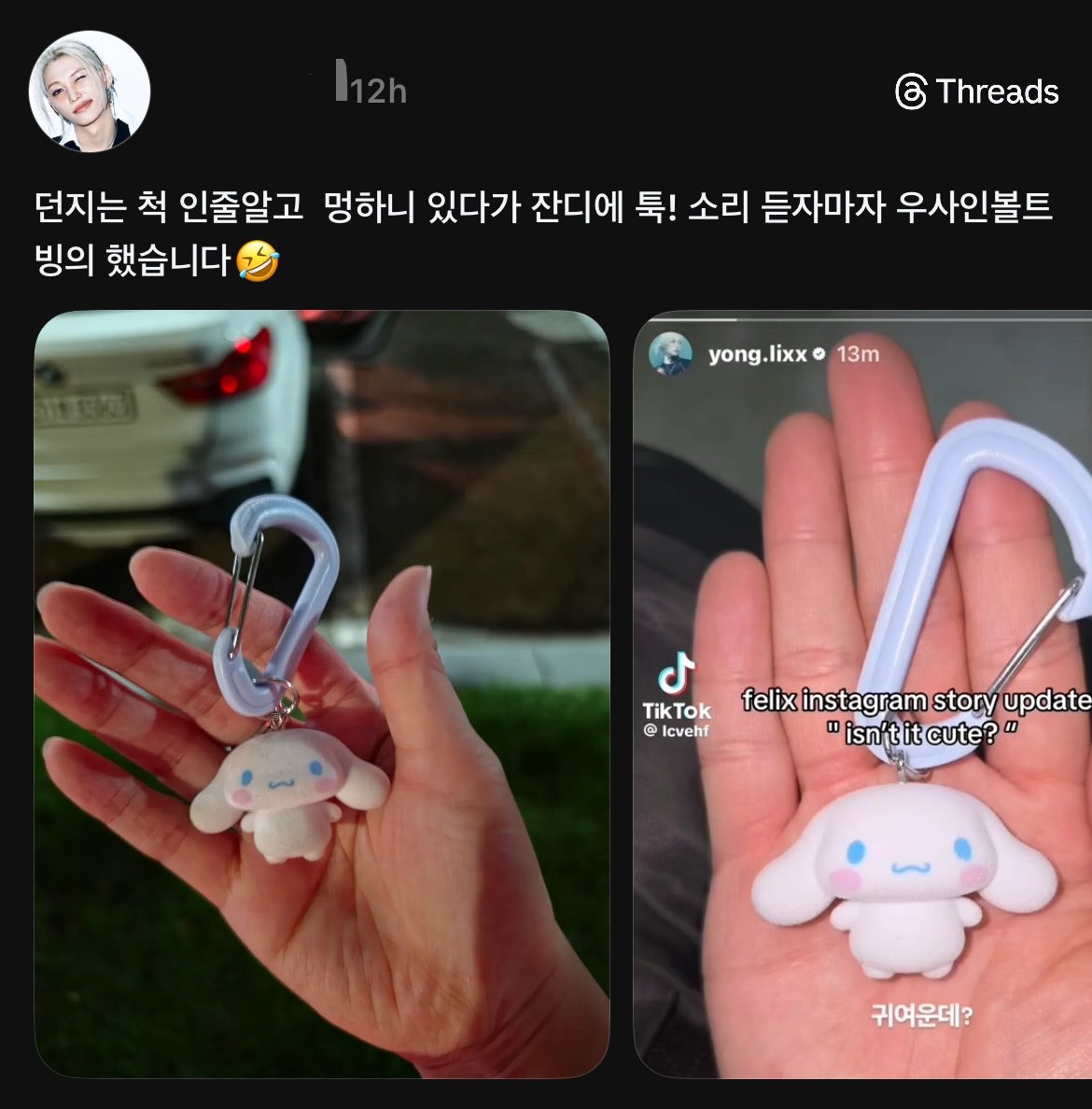 BbokRisma's tweet photo. #FELIX threw his Cinnamoroll keychain to the crowd after yesterday's concert and OP who caught it posted about it

“I was standing there blankly, thinking he was pretending to throw it, but as soon as I heard that "thud" sound on the grass, I instantly turned into Usain Bolt” https://t.co/F5cJQGb0wg