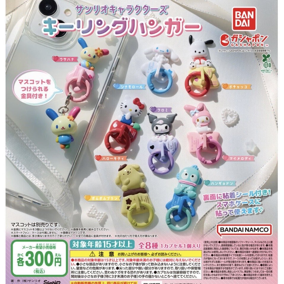 2ss_nnn_'s tweet photo. サンリオ　カラとも　ガチャ　交換

【譲】コロコロクリリン

【求】カラとも　シナモロール or キティ
キーリングハンガー　ウサハナ or キティ or シナモロール

郵送又は都内手渡しでの交換希望です。
お気軽にお声がけください。 https://t.co/qz9dCK6DLA