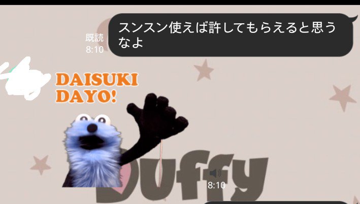 sakura0210az's tweet photo. 娘ちゃんに怒りのLINE送ったら
スンスンスタンプで返してきて
最終的にはコレ

スンスンでダイスキだよって言われたら
メロって何に怒ってた？ってなるに決まっとる(笑)
(娘ちゃんになめられてる) https://t.co/dwHyuvdXUr