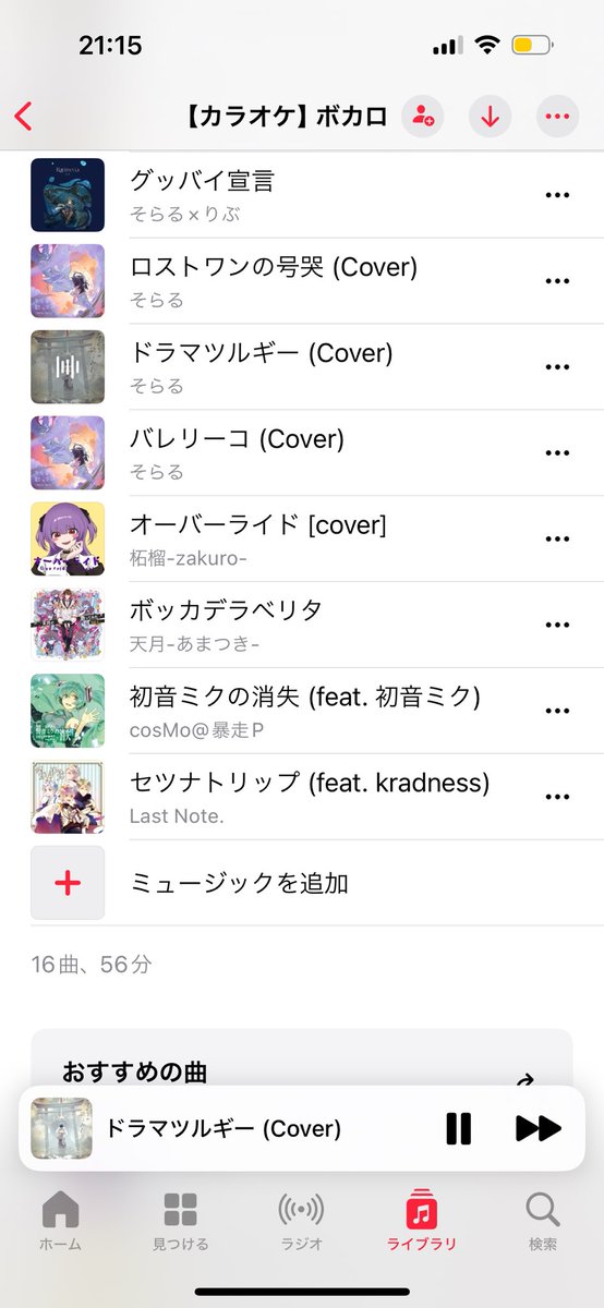 𓈒𓐍➵みきお tweet media