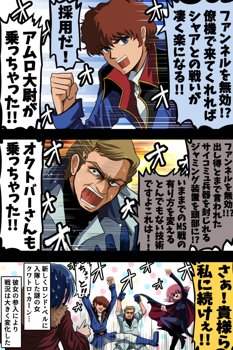 takanasu05's tweet photo. その②　次は普通にシャアとアムロが戦います、普通に（） https://t.co/b9L8AzTYj5
