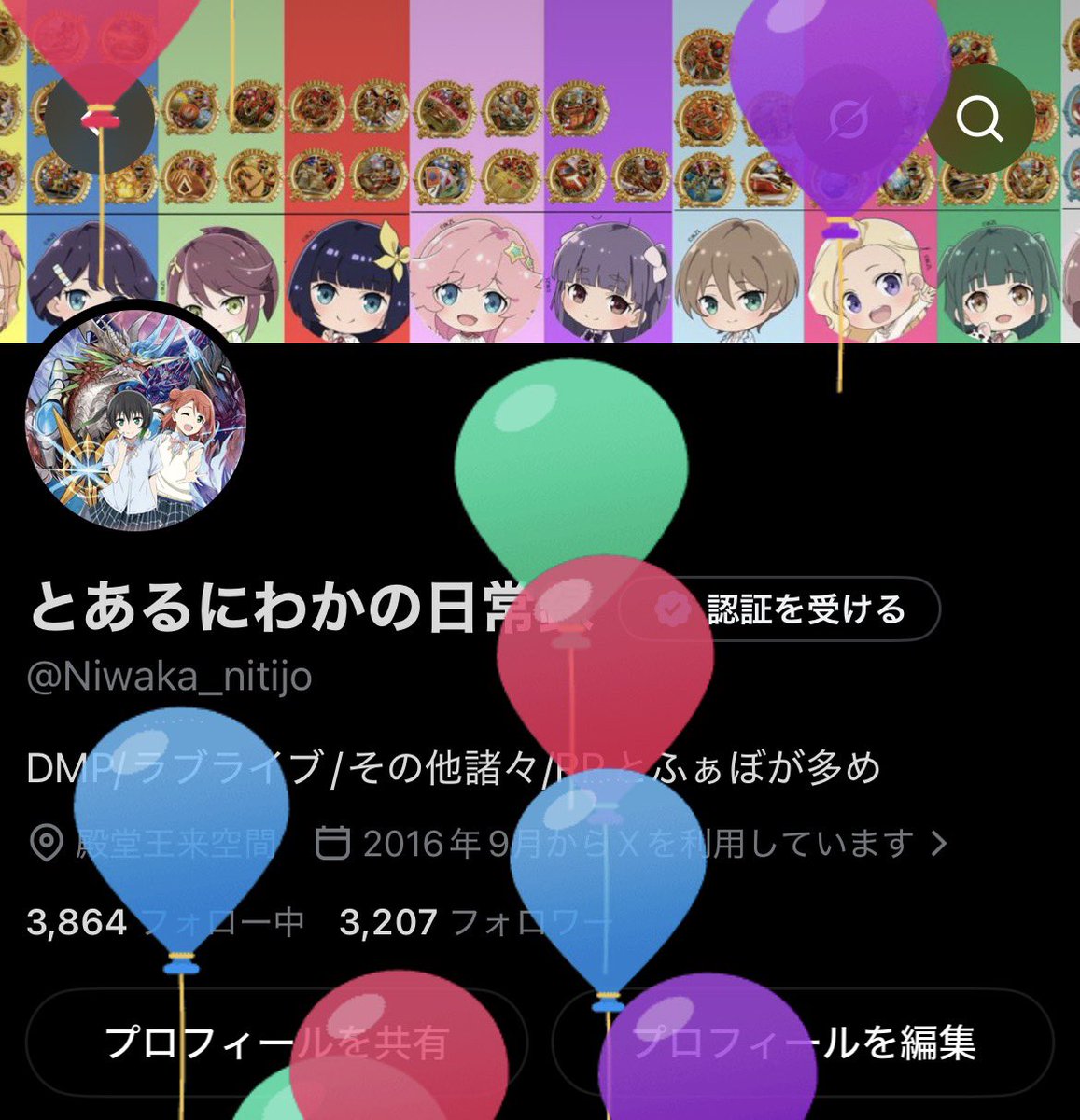 今年もまた風船が飛びました。
