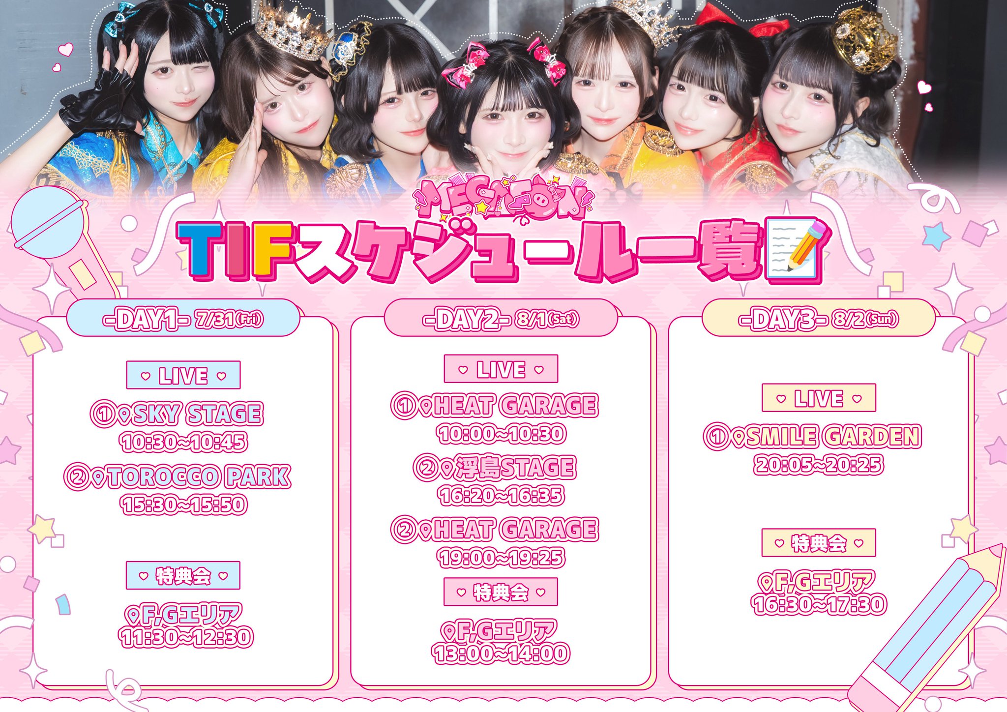 明音いろは【MEGAFON】 в X: „ふつかめ^⸝⸝ɞ̴̶̷ ·̫ ɞ̴̶̷⸝⸝^3