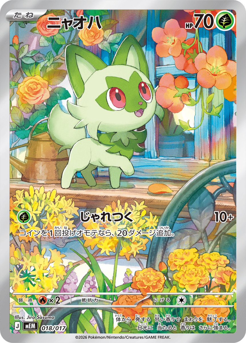 メイシィ｜トレカ最新情報📣 على X: 
