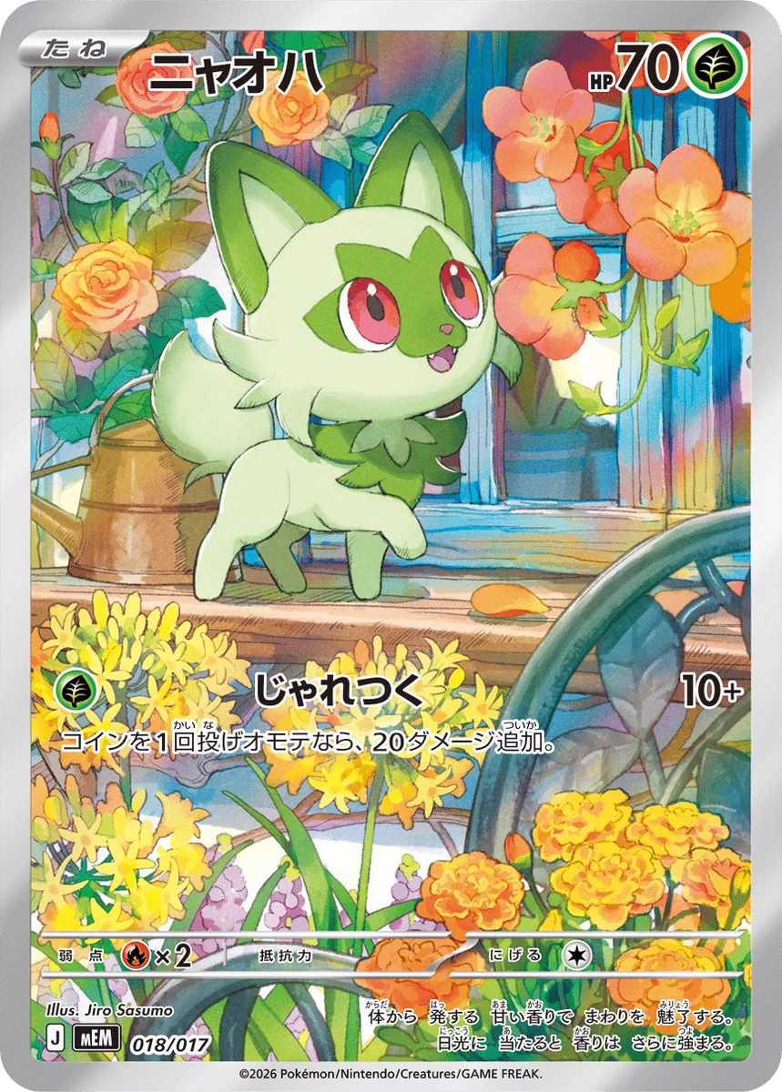 メイシィ｜トレカ最新情報📣 على X: 
