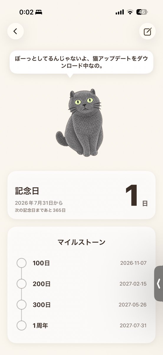mochi8989's tweet photo. @AndreDev33 めちゃくちゃ可愛いです！素敵なアプリをありがとう🐱！！猫ちゃんが言う台詞がなんとも可愛らしく、個々違うの言うのですね、気づいたら全set買いましたありがとう😊テスト､､､､oh https://t.co/oUEmFyiWfz