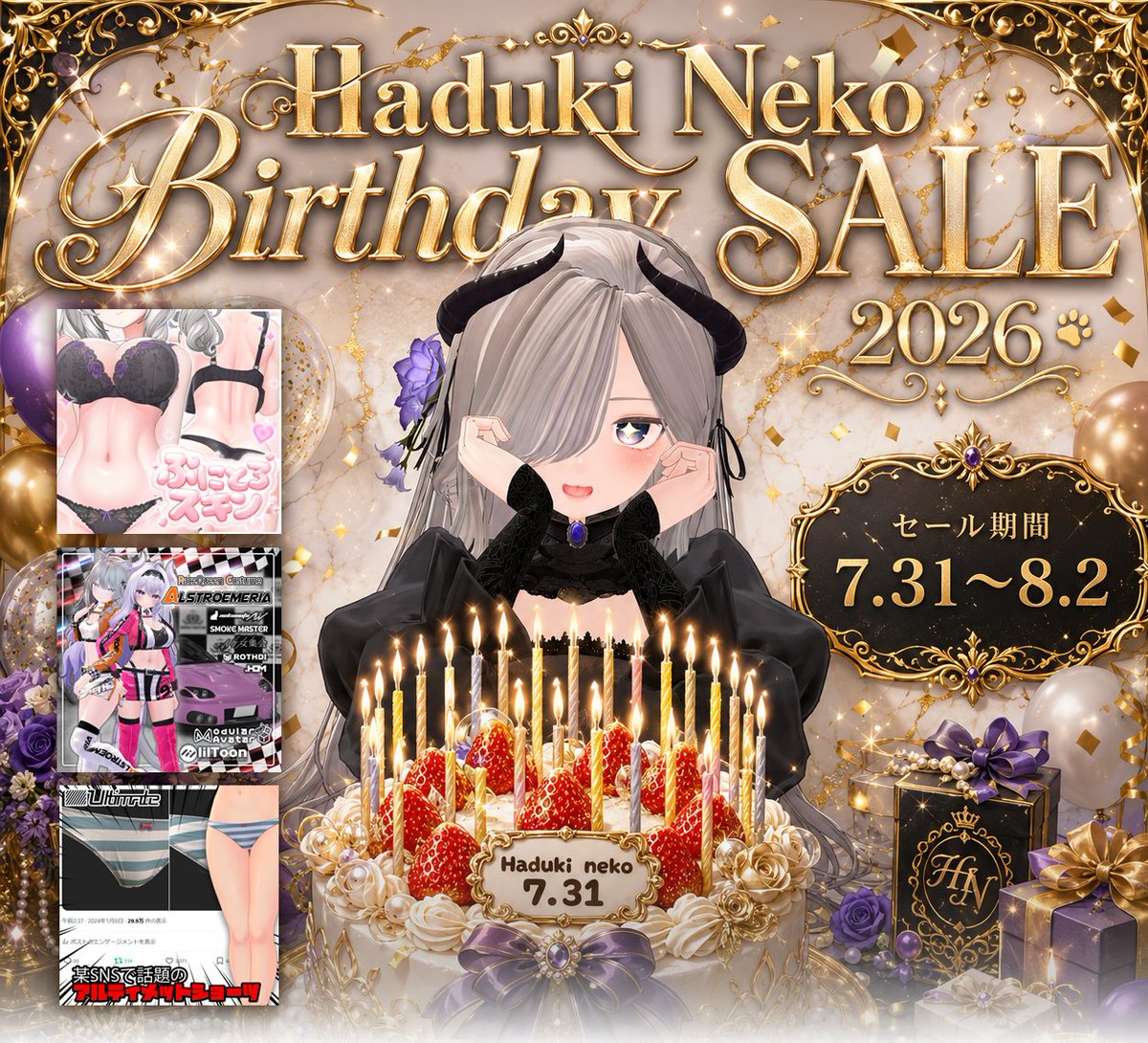 nekonoteAW's tweet photo. 🎂葉月ねこ生誕祭記念セール 2026 🎂

只今より 8/2 まで衣装や肌テクスチャが✨50% OFF✨️ https://t.co/FpFdTJ1ZmE