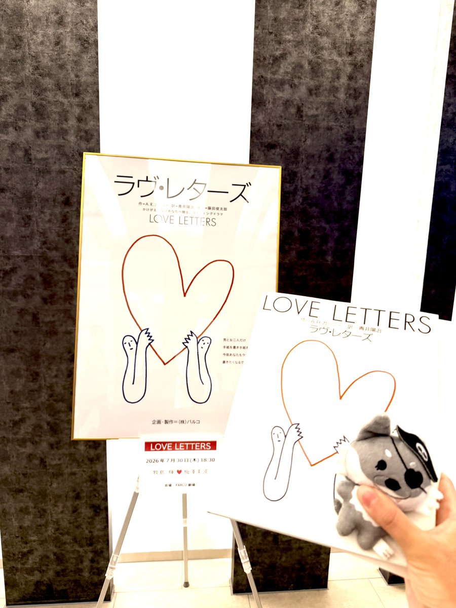 19ken85's tweet photo. 初めての朗読劇
こんなに世界に引き込まれるとは
終盤は切なく悲しかったけど…
カーテンコールのお二人の姿にほっこり！
あっという間だったけど、観に行けて良かった
原作本読み返します
#ラヴ・レターズ 
#梅澤美波
#牧島輝 https://t.co/gHBRKQAmBm