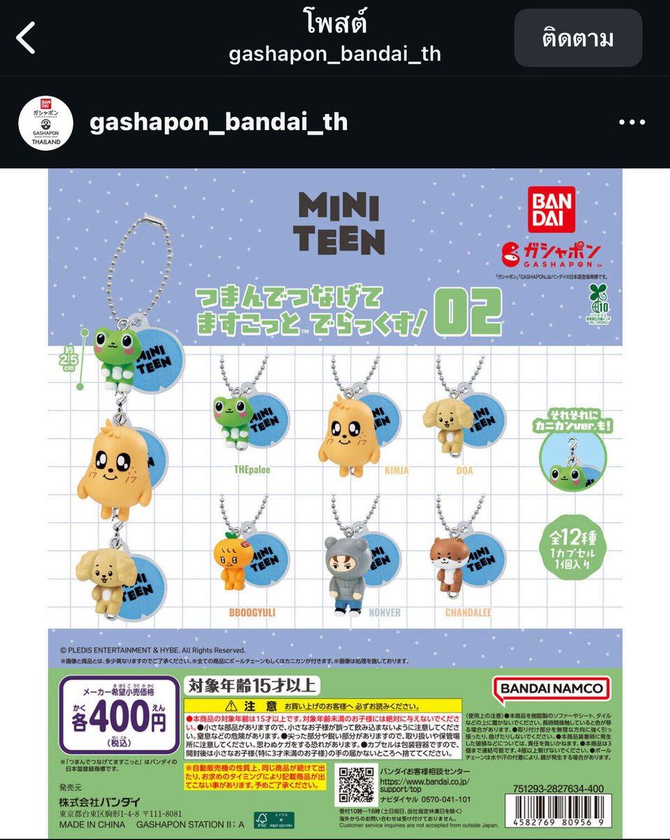 dudbylen's tweet photo. จุ่ม miniteen ตู้ 2 มาแย้ววว ฮือออ จั๊นอยากได้ๆๆๆๆๆ เอามาน้าา 🥺🤲🏼🩷 https://t.co/Ywkm1J3hrm