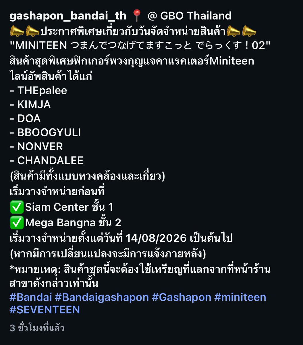dudbylen's tweet photo. จุ่ม miniteen ตู้ 2 มาแย้ววว ฮือออ จั๊นอยากได้ๆๆๆๆๆ เอามาน้าา 🥺🤲🏼🩷 https://t.co/Ywkm1J3hrm