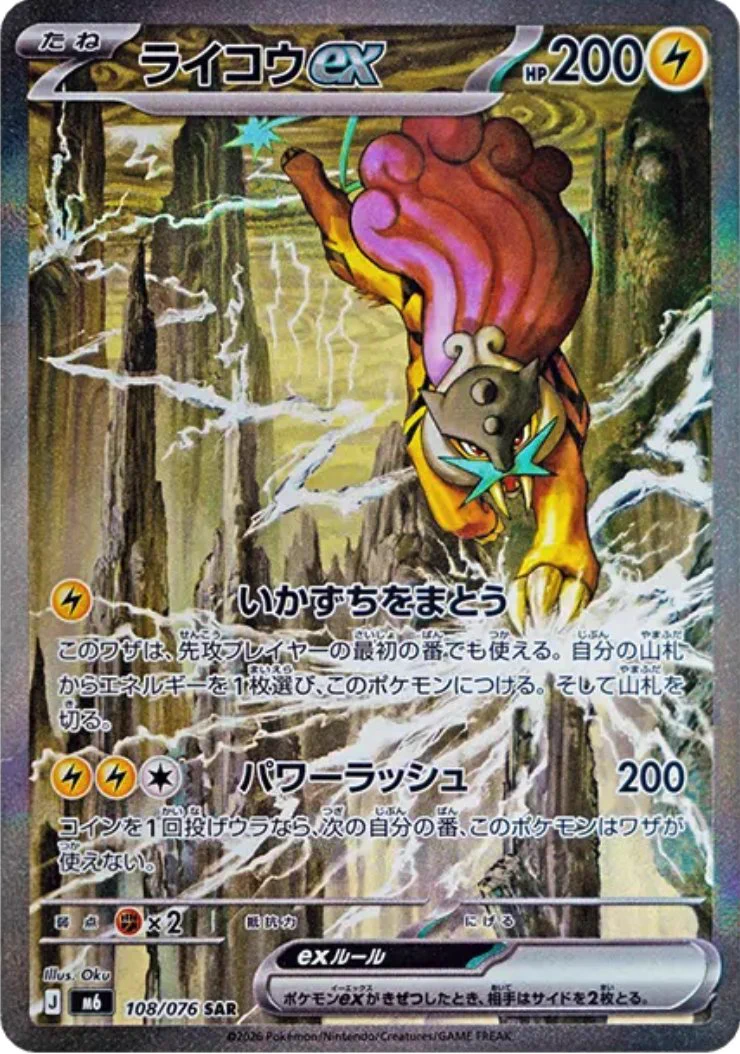 ポケカ予約速報@ポケモンカード情報 en X: 