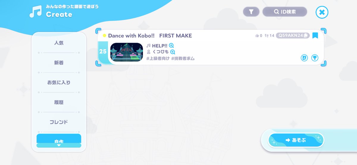 Qutsuhimo_'s tweet photo. #ホロドリこだわりクリエイト譜面
Q59AKN24
Dance with kobo!! FIRSTMAKE
♪HELP
こぼと踊りたくて作った譜面！
MVのこぼと同じ動きをする 
クリア者結構おられます
気持ちいい譜面なので是非 https://t.co/Z4i4dq3t0V