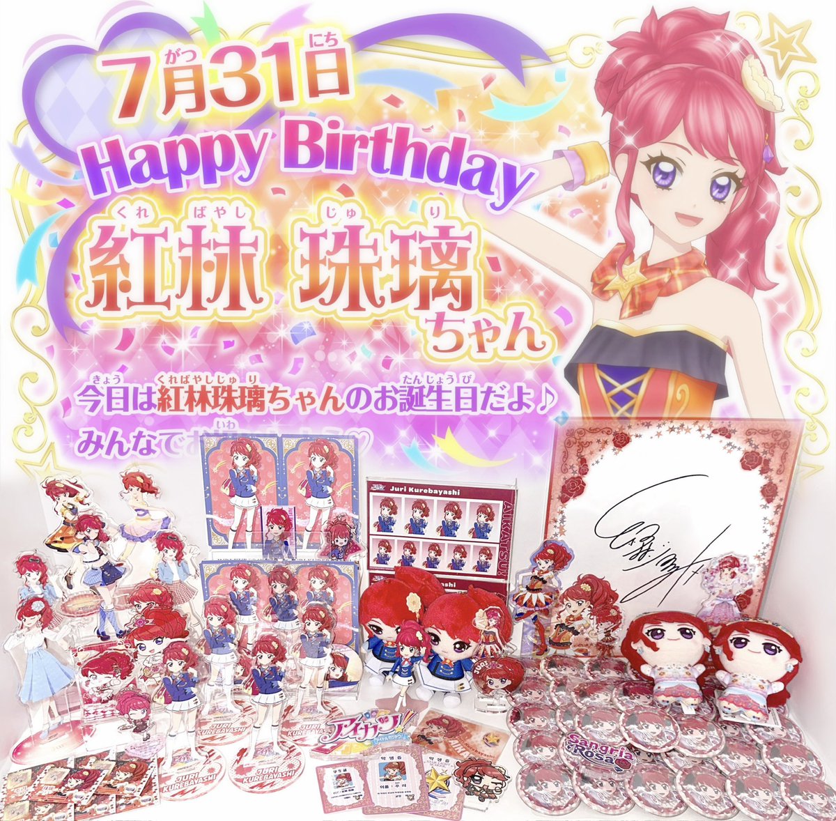 dam_katsu's tweet photo. 🌹𝓗𝓪𝓹𝓹𝔂 𝓑𝓲𝓻𝓽𝓱𝓭𝓪𝔂🌹

#紅林珠璃生誕祭2026
#紅林珠璃誕生祭 https://t.co/dSoR49kfyX