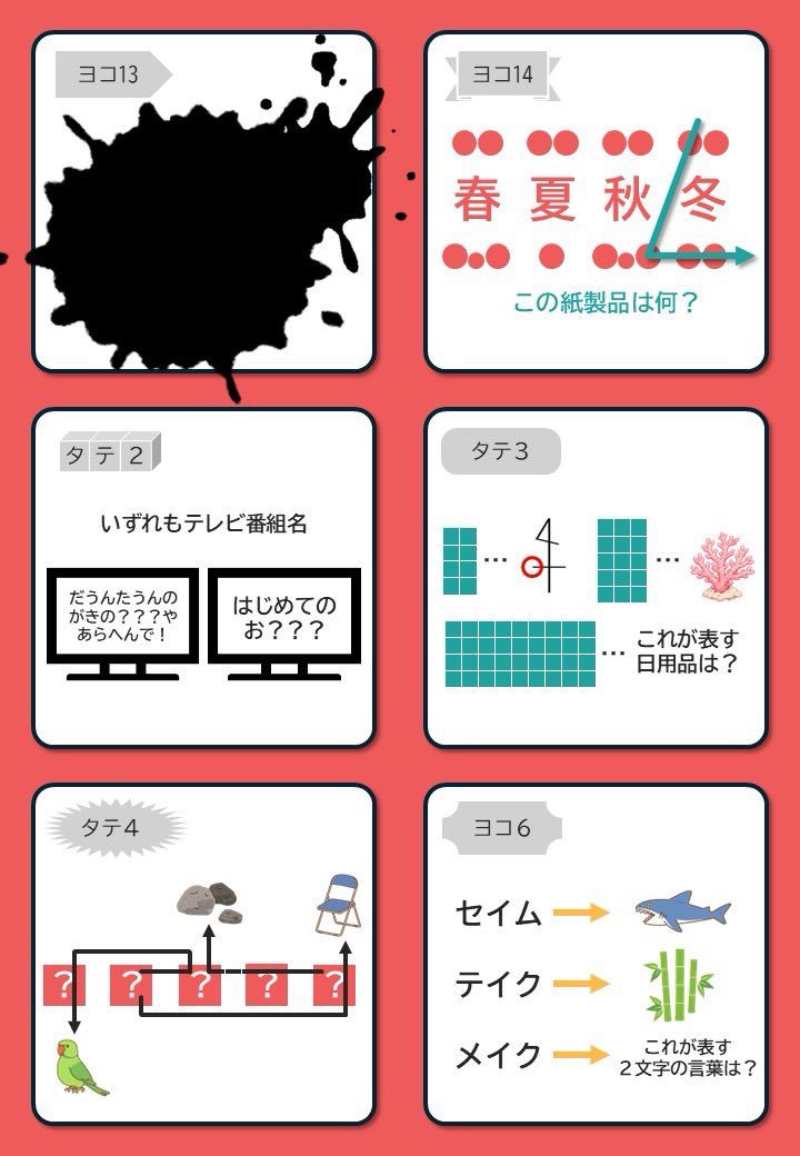 kt_y07's tweet photo. 本日7月31日の誕生日を自分で祝して、また今年もちょっとした謎を作りました。最後の答えが分かったら、DMかLINEでお送りください(〆切は本日23:30)。

今年は"36"マスのクロスワードです。

▼解答用紙のコンビニプリント番号
・セブンイレブン：J948ULTB
・ファミリーマート/ローソン他：NRHMRNGYQD https://t.co/4KuVAVBcdN
