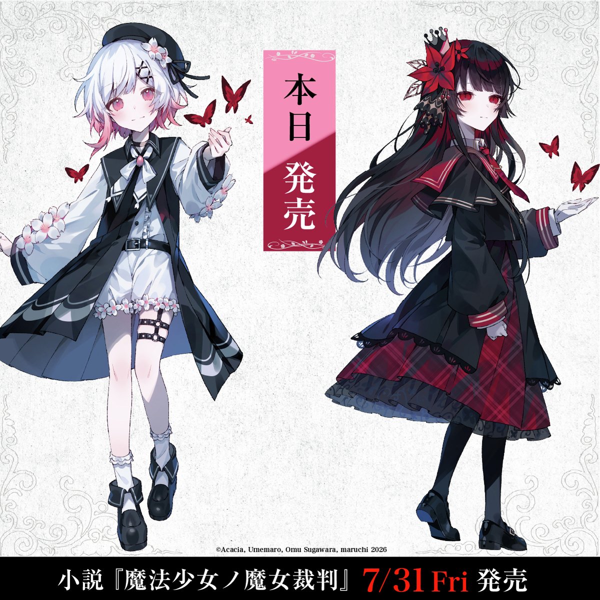 kadokawasneaker's tweet photo. 小説『魔法少女ノ魔女裁判』
【本日発売】となりました。

「小説でも、共犯しましょう。」
本の世界で始まる新たな【魔女裁判】を、ぜひお手元に。

#まのさば #まのさば小説 https://t.co/vbasVAcg5Y