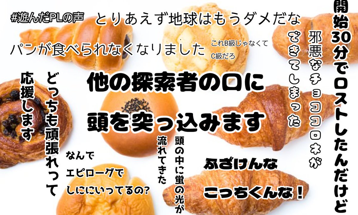 tyapeki's tweet photo. #エウレカ_サマー2026_Stella
#エウレカ・レコード

coc「ぱん・で・みっく」

パンを食べると幸せな気持ちになる

🍞パン工場で見学をして美味しいパンを食べるシナリオ
🥖スタンプを集めていいものをもらおう
無料公開してます。この夏はぜひC級ホラーを楽しんでください！
https://t.co/xd7PHBiixy https://t.co/1l0irMKz8O