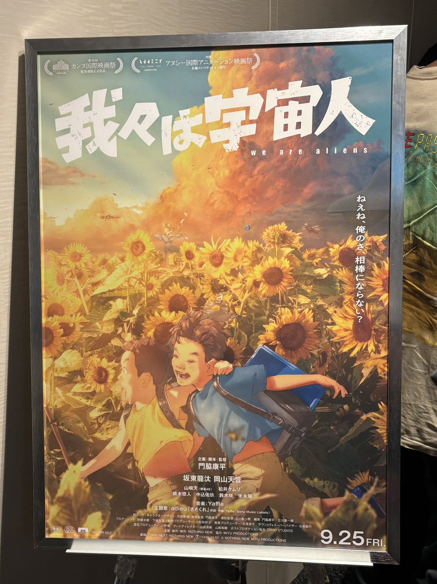 sena_murakami_'s tweet photo. 映画『我々は宇宙人』のマスコミ試写の案内をいただき、僭越ながら参加してきました。

ネタバレになるので多くは語りませんが、
作画・ストーリー・音楽・声優の皆様の演技 … etc.
全部が素晴らしかったです。

2026.9.25(金)の公開が楽しみです。
皆様も是非ご覧ください。

#我々は宇宙人 https://t.co/j8A3tpG9K0