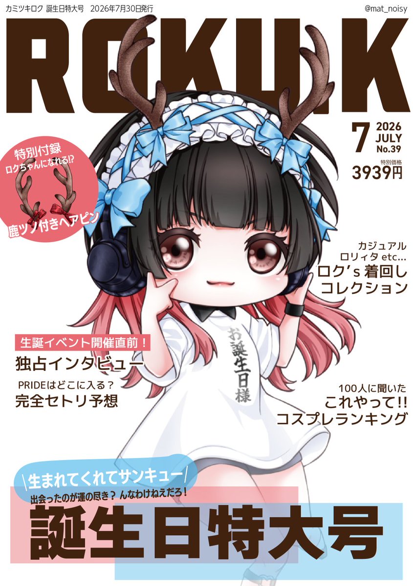 mat_noisy's tweet photo. ごめん間に合わなかったおめでとうございました

@6ck_is_Knight https://t.co/8gF6y0glQ5