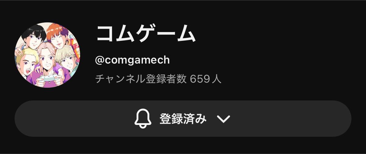 comyuuu00's tweet photo. コムドットゲームチャンネル開設おめでとう🎉
10月1日楽しみにしてます！！ https://t.co/yY49sVtQVu