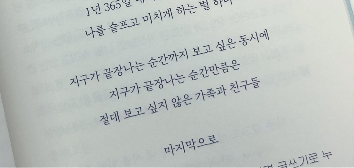 ryuwoobi's tweet photo. 지구가 끝장나는 순간까지 보고 싶은 동시에 
지구가 끝장나는 순간만큼은 
절대 보고 싶지 않은 가족과 친구들 https://t.co/CExfIZmo6e