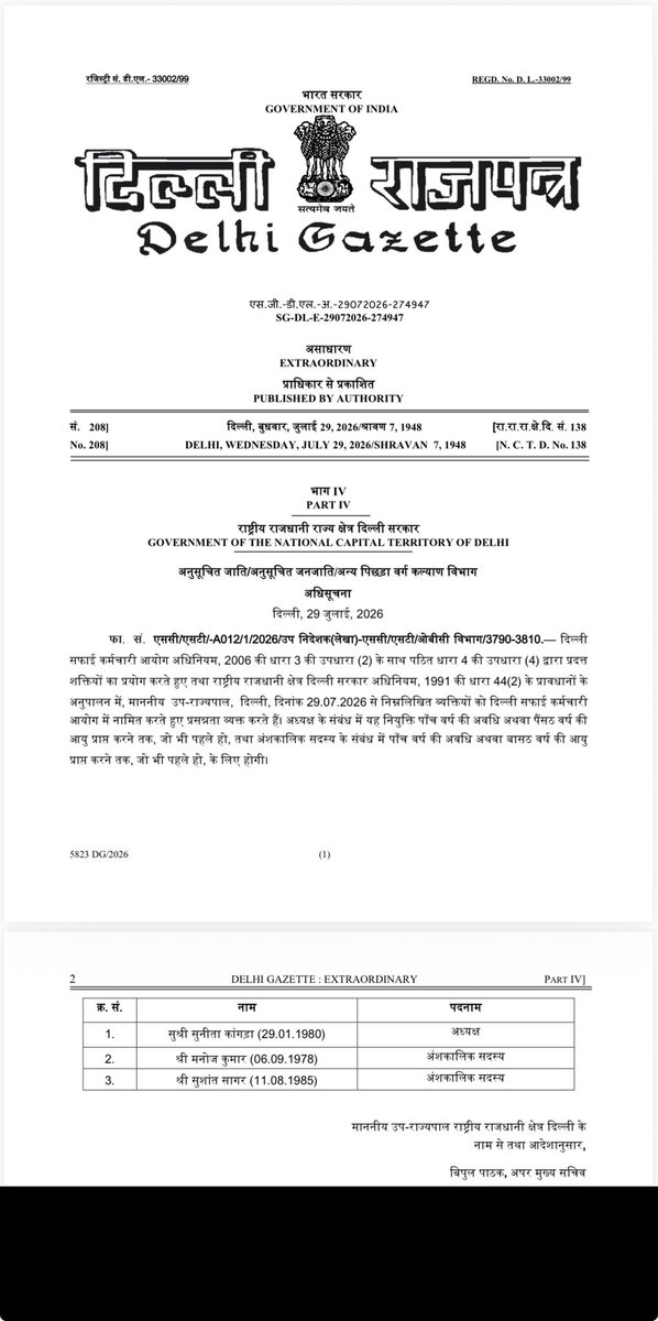 ChTarunKumarBJP's tweet photo. @BJP4Delhi के प्रदेश मंत्री पूर्व विधायक श्री @MANOJMLAKONDLI जी को दिल्ली सरकार के सफाई कर्मचारी आयोग का माननीय सदस्य नियुक्त होने पर हार्दिक बधाई एवं शुभकामनाएँ । https://t.co/IGwFBF6aPq