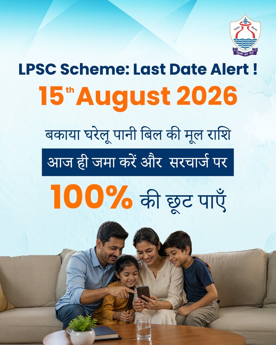 DelhiJalBoard's tweet photo. लेट पेमेंट सरचार्ज योजना की अंतिम तिथि निकट आ रही है!!
आज ही अपने नजदीकी दिल्ली जल बोर्ड के ZRO ऑफिस जाएं और बकाया पानी बिल की मूल राशि जमा कर सरचार्ज पर 100% की छूट पाएँ।
#LPSCScheme #DelhiJalBoard #LPSCWaiverScheme https://t.co/T6MlGDf2SI