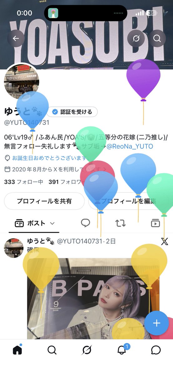 YUTO140731's tweet photo. 風船あがったー！
ついに20代です💦
自由だー https://t.co/tV6J8UdUuB