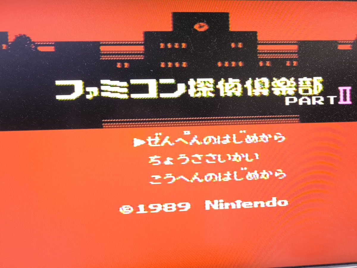 makapy's tweet photo. 数年前に買ってほったらかしてたディスクシステム。当然ラッキージャンクとはならず。ベルト交換とヘッド調整でいけると思ったけど、モーター調整やらバネ交換やら歪み直したりと結構めんどかった。とりあえず無事起動。夏だしファミ探IIでも https://t.co/yFKp3Ua7Da