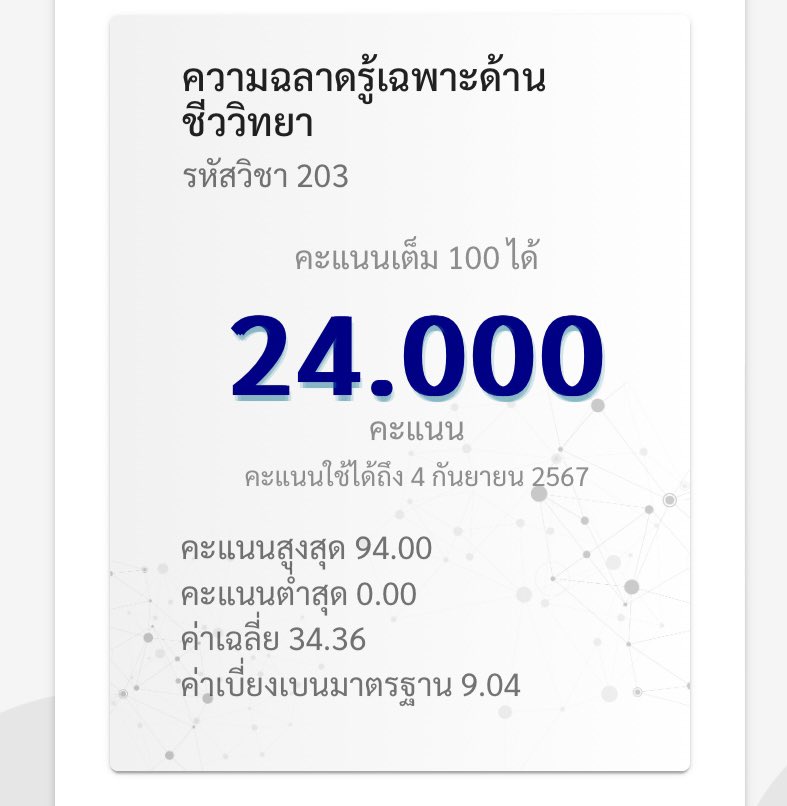 Paws93256978's tweet photo. ถ้าคุณโง่ชีวะ(จริงๆอาจจะไม่ได้โง่แต่ยังไม่รู้แนวทางข้อสอบในตอนแรก)เรามาจับมือกันพร้อมวิธีอัปคะแนน แบบสกิบิดี้ทอยเลต #netsat #dek70  จากเด็ก67 six seven https://t.co/6yh1Rv1x6U