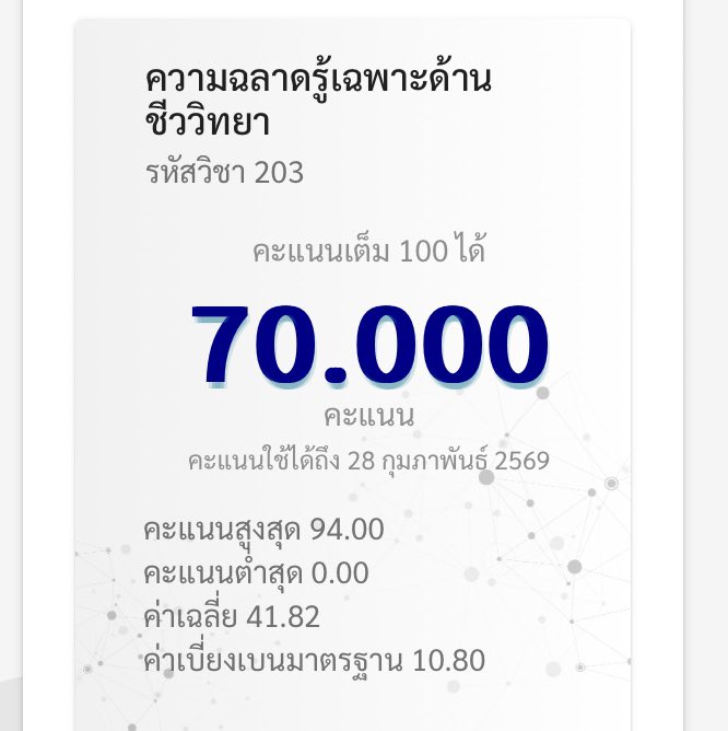 Paws93256978's tweet photo. ถ้าคุณโง่ชีวะ(จริงๆอาจจะไม่ได้โง่แต่ยังไม่รู้แนวทางข้อสอบในตอนแรก)เรามาจับมือกันพร้อมวิธีอัปคะแนน แบบสกิบิดี้ทอยเลต #netsat #dek70  จากเด็ก67 six seven https://t.co/6yh1Rv1x6U