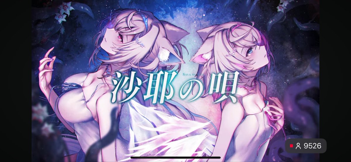 oochang_hololis's tweet photo. フワモコ、沙耶の唄マジか https://t.co/O0F9pyZaIr